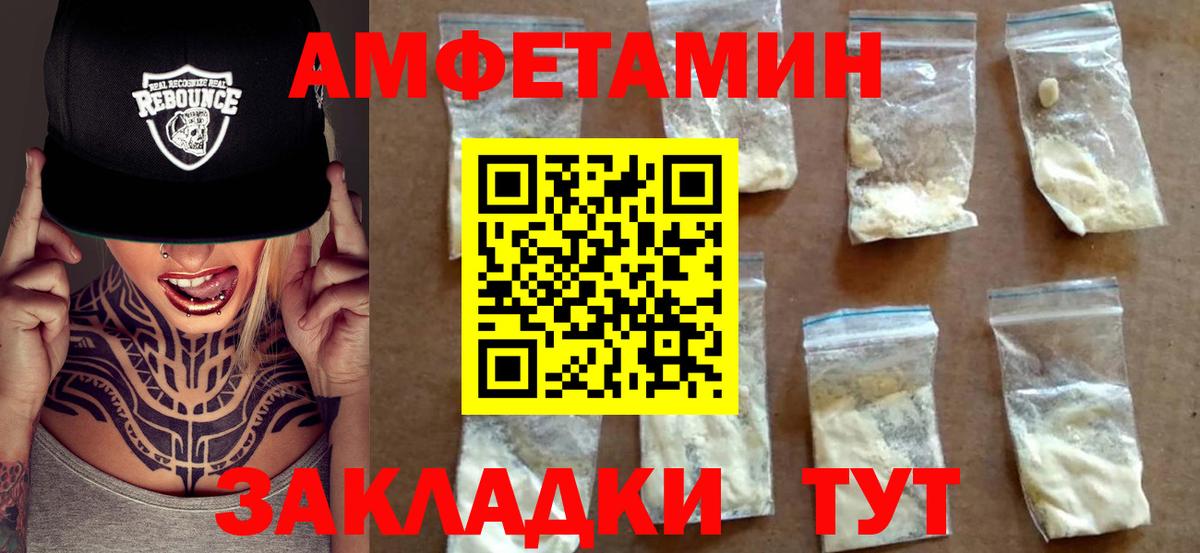 Амфетамин 98%  Амфетамин  Горно-Алтайск  Вход с VPN 