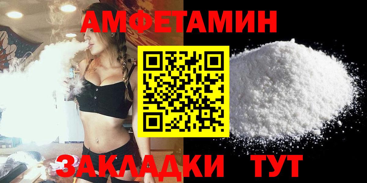 АМФЕТАМИН 98% Горно-Алтайск