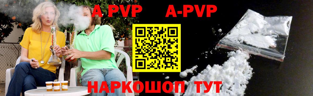 Горно-Алтайск  наркота  Alpha-PVP  A PVP СК  Alpha PVP мука  Вход с VPN  Alpha-PVP мука 