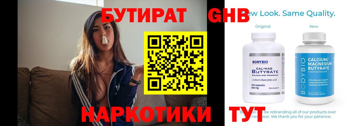 МЕТАДОН  Вход с VPN  Горно-Алтайск  A PVP СК   Меф   КОКАИН  Гашиш  АМФ кристаллы 