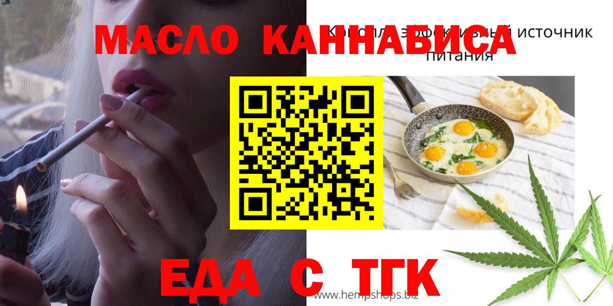 Горно-Алтайск  Canna-Cookies марихуана  Вход с VPN 
