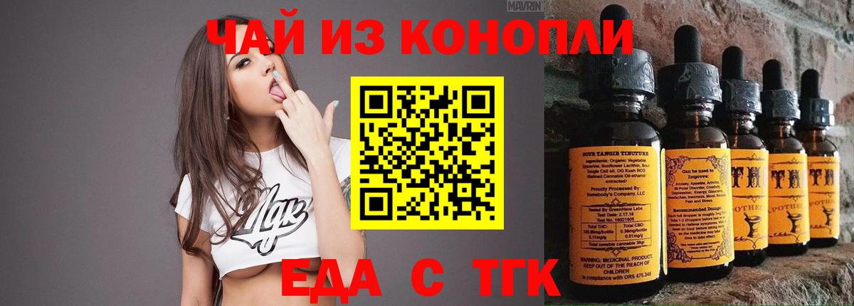 Печенье с ТГК марихуана Горно-Алтайск