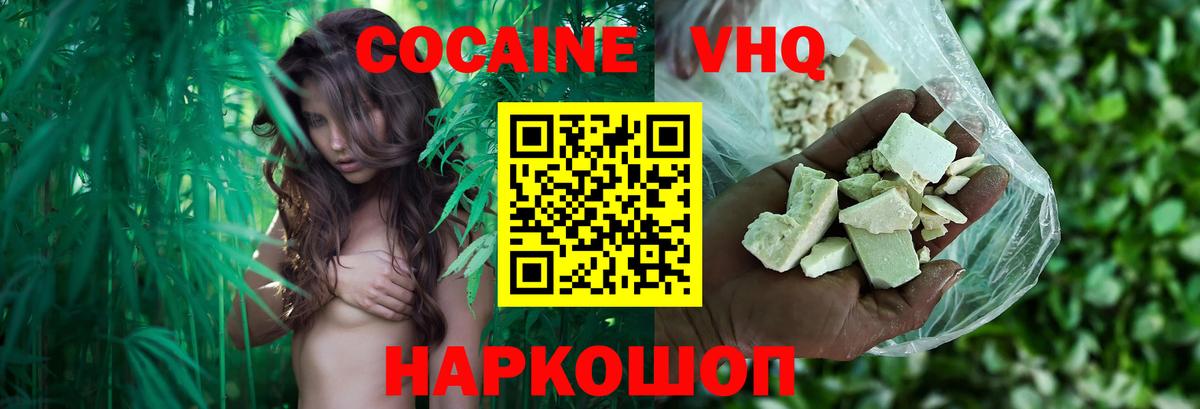 КОКАИН 99%  Cocaine 97%  Горно-Алтайск  Вход с VPN 