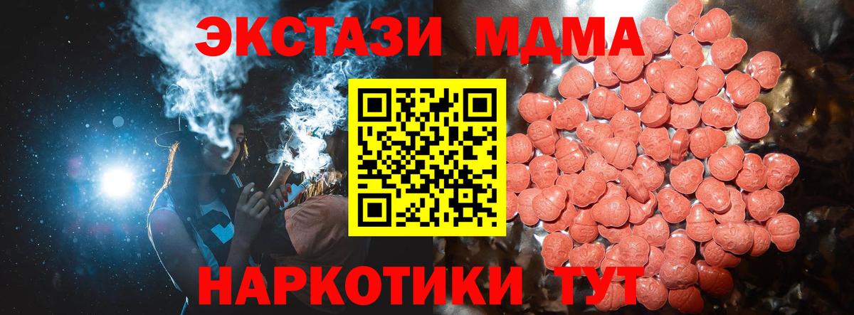 Экстази Cube Горно-Алтайск