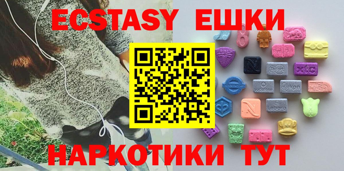 ЭКСТАЗИ MDMA  Экстази  МЕГА ТОР  Вход с VPN  Горно-Алтайск 