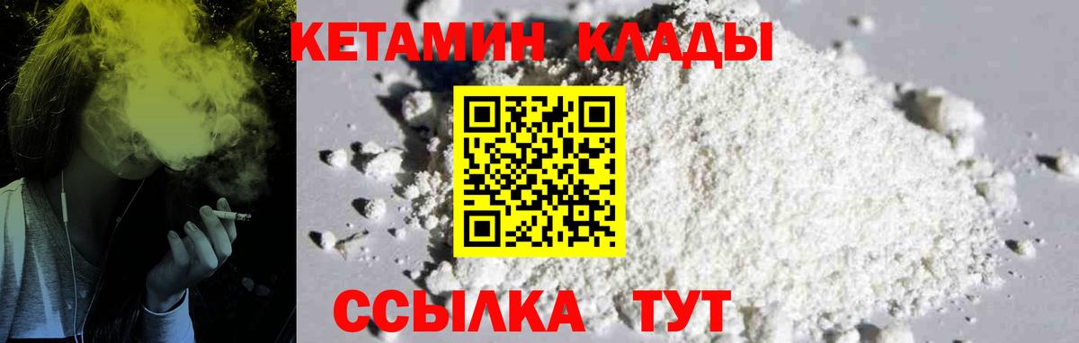 Кетамин VHQ  darknet состав  Вход с VPN  Горно-Алтайск  КЕТАМИН VHQ 