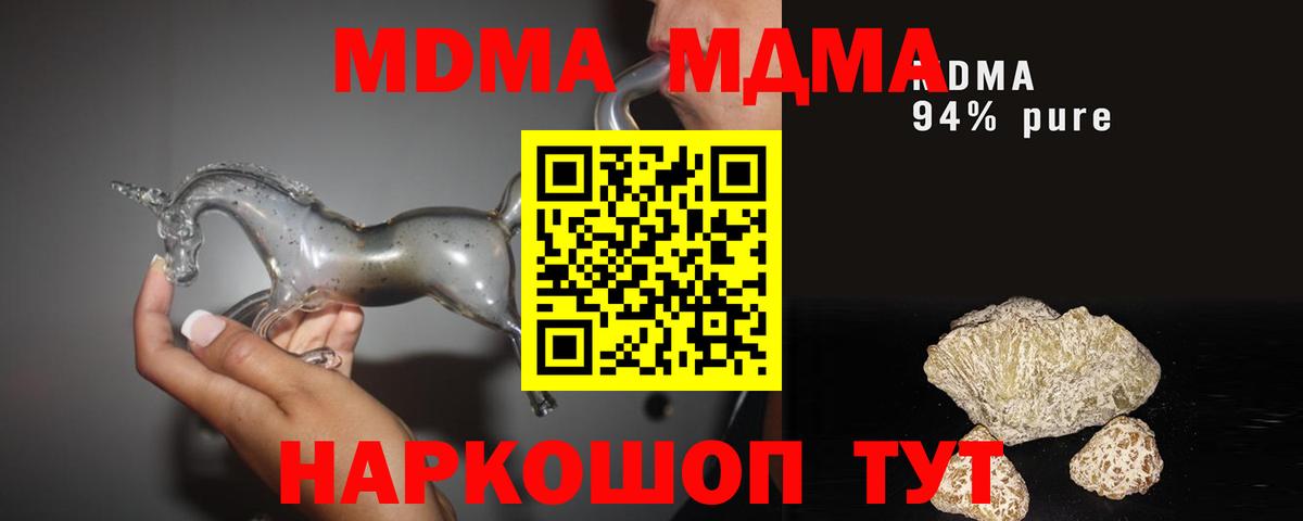 Горно-Алтайск  MDMA кристаллы  Вход с VPN  MDMA Molly 