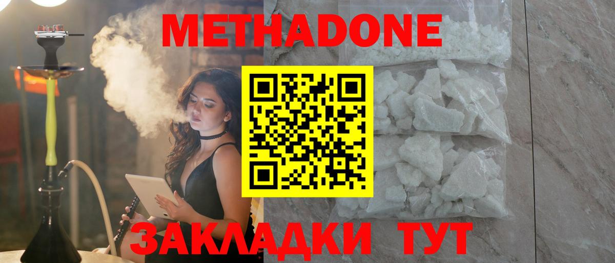 Метадон белоснежный  Вход с VPN  Метадон мёд  Горно-Алтайск 