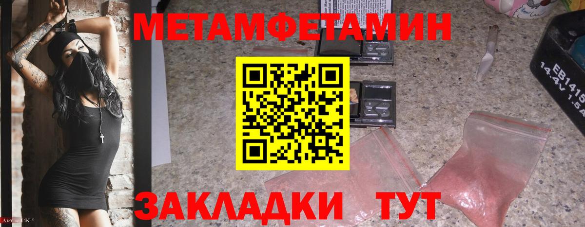 Метамфетамин витя Горно-Алтайск