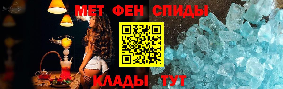 МЕТАМФЕТАМИН Декстрометамфетамин 99.9%  Вход с VPN  Горно-Алтайск 