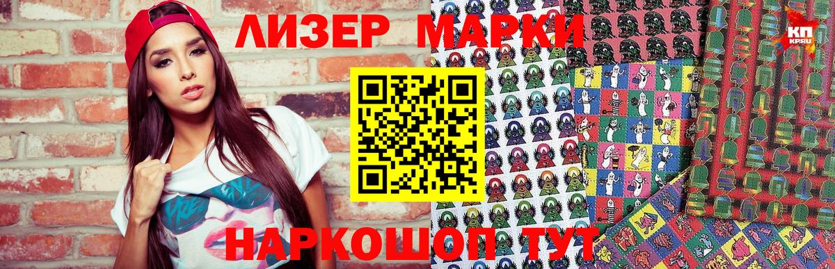 Марки N-bome 1500мкг  Вход с VPN  Горно-Алтайск  Марки N-bome 1500мкг 