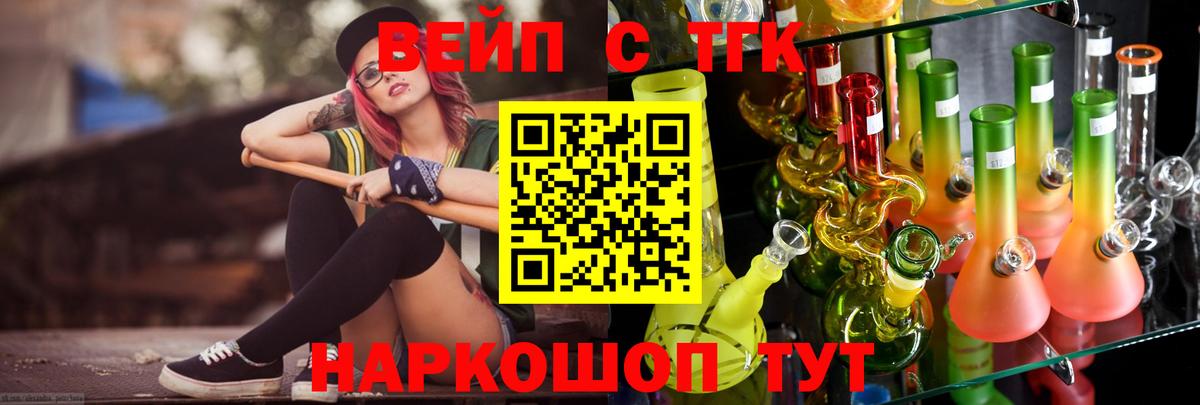 ТГК вейп с тгк  Вход с VPN  Горно-Алтайск  как найти наркотики  Дистиллят ТГК концентрат 